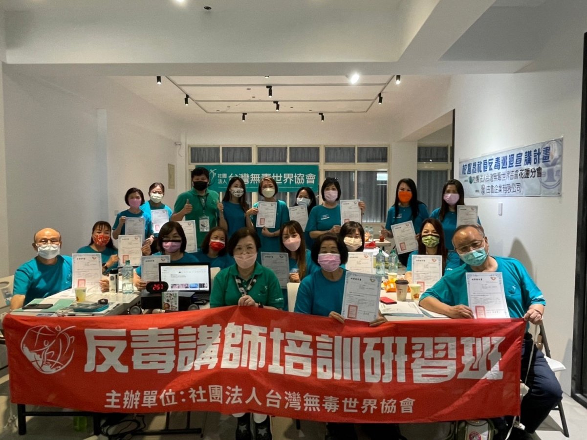 花蓮在地人經過培訓獲得反毒講師證書