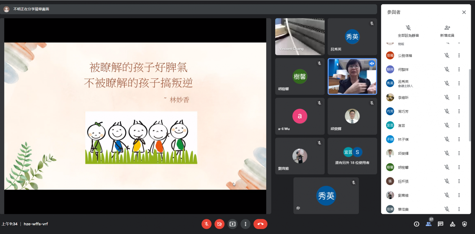 蘭潭國小暖心為家長提供妙方