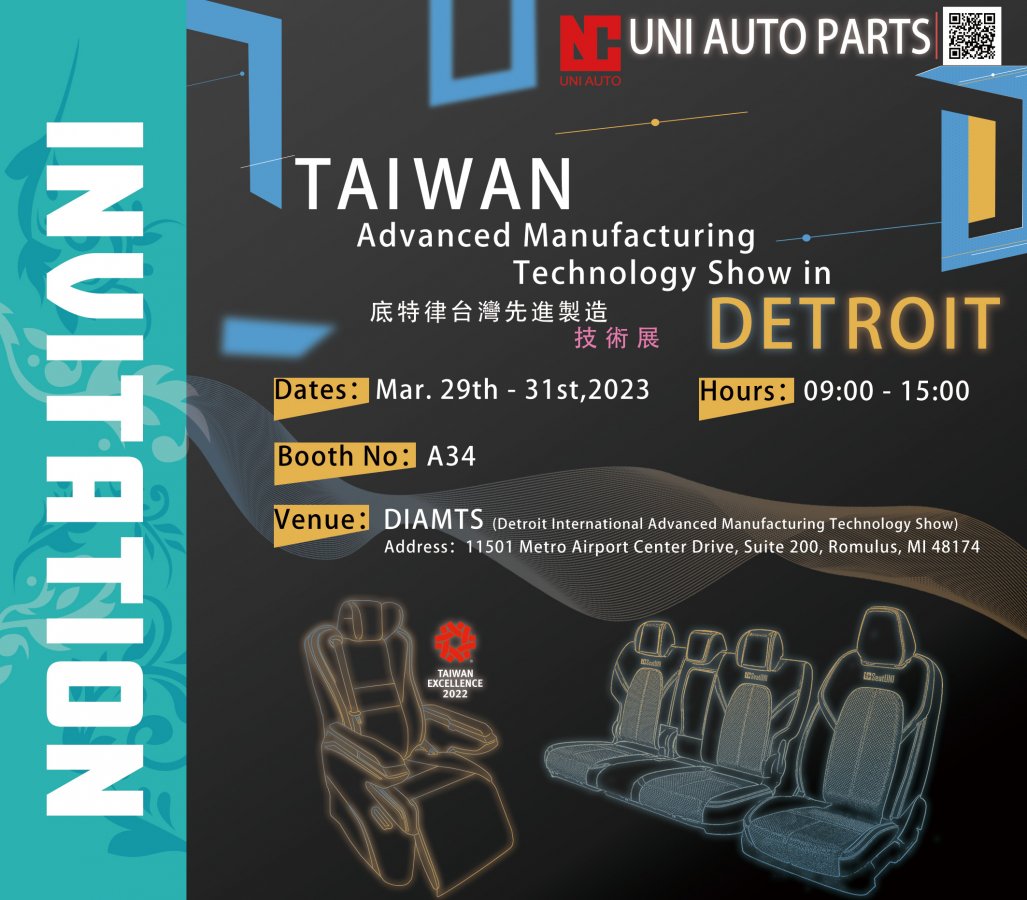 2023底特律展 邀請函 V10