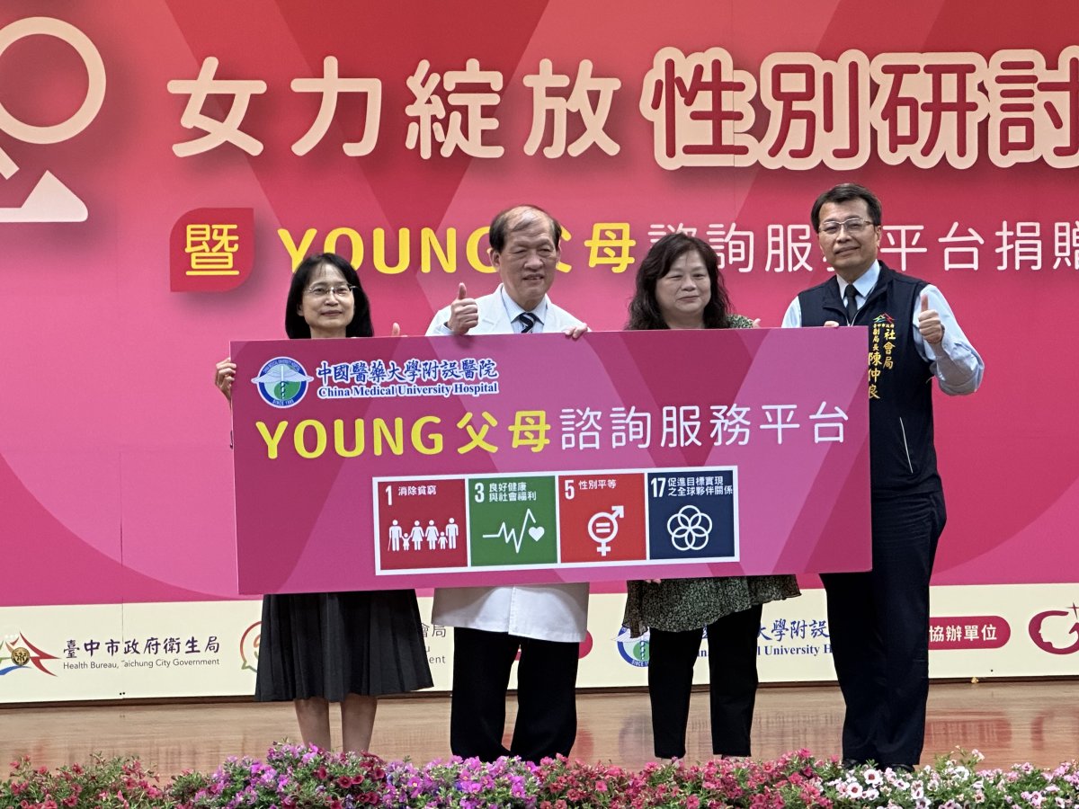 230322 2 交接小父母諮詢平台