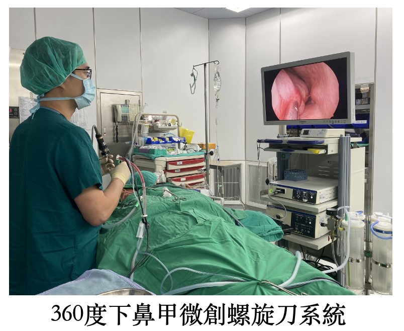 360度下鼻甲微創螺旋刀系統