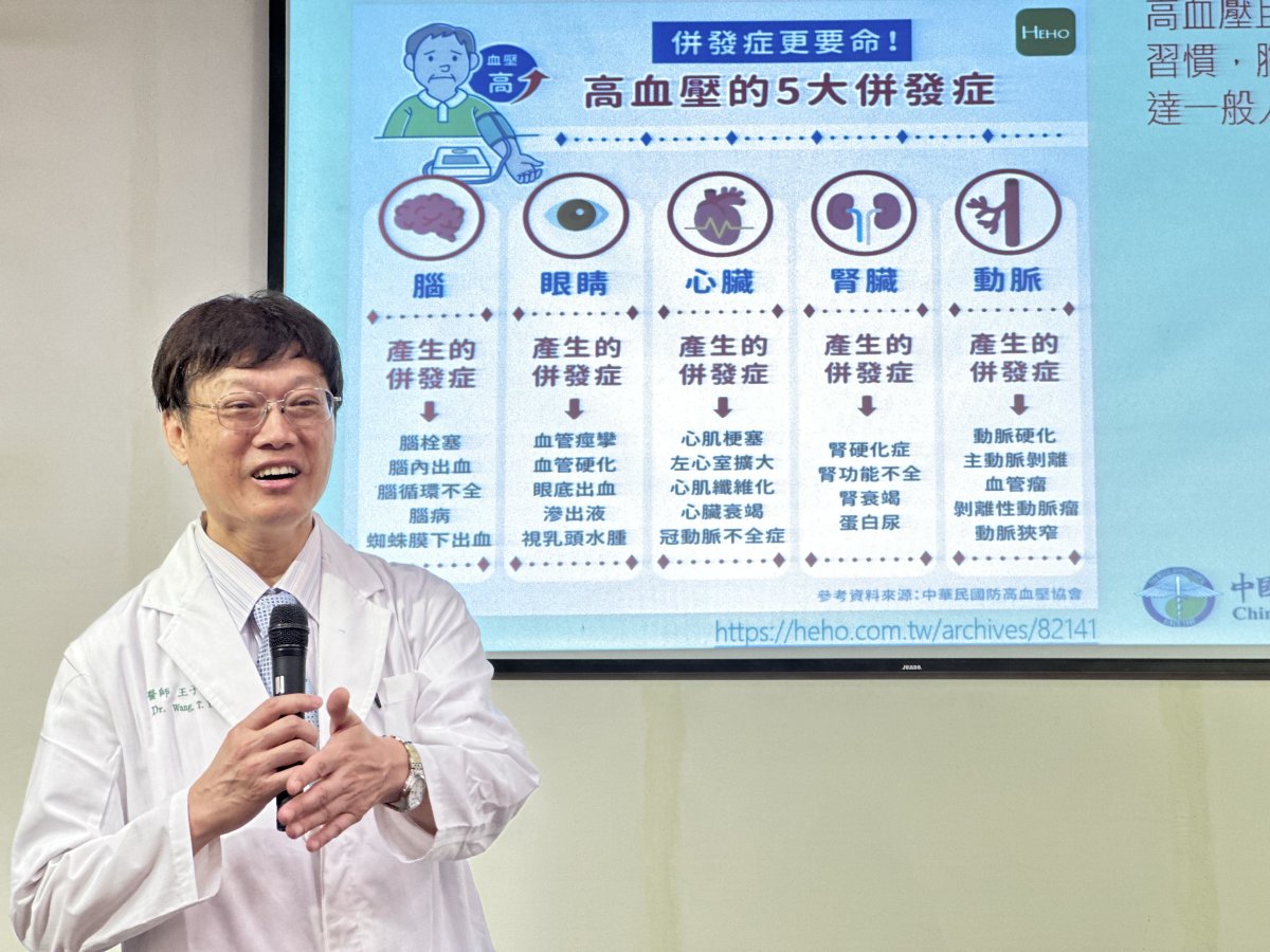 圖五中醫大附醫內分泌暨新陳代謝系內分泌科王子源主任左說明醛固酮腎素指標大