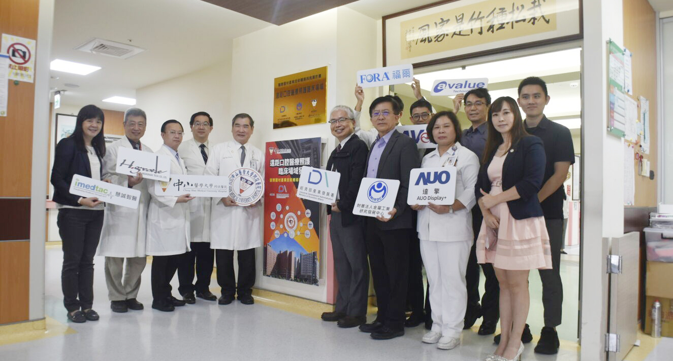 圖 112.10.26遠距口腔醫療照護臨床場域發表會