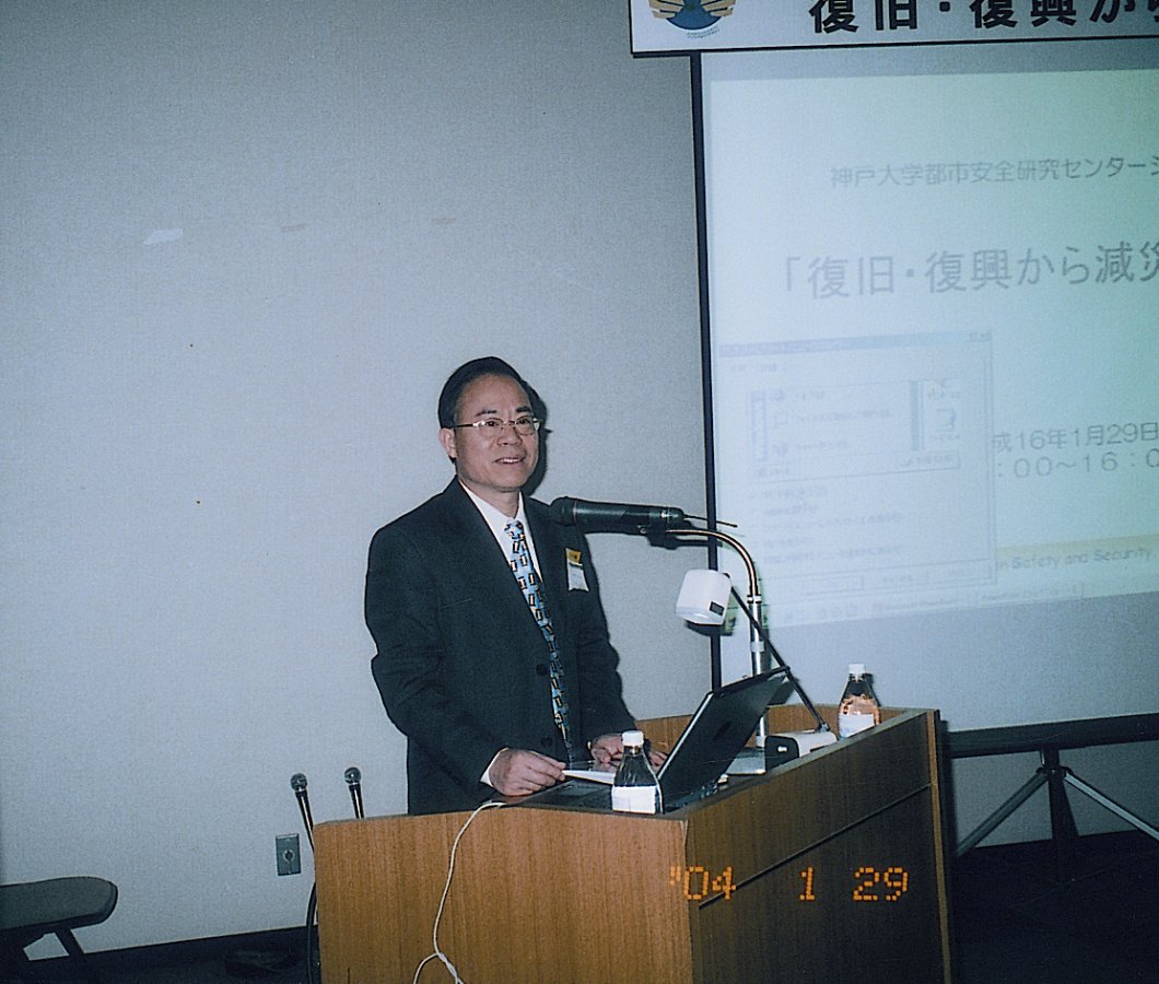 吳崑茂神戶大學研討會2004