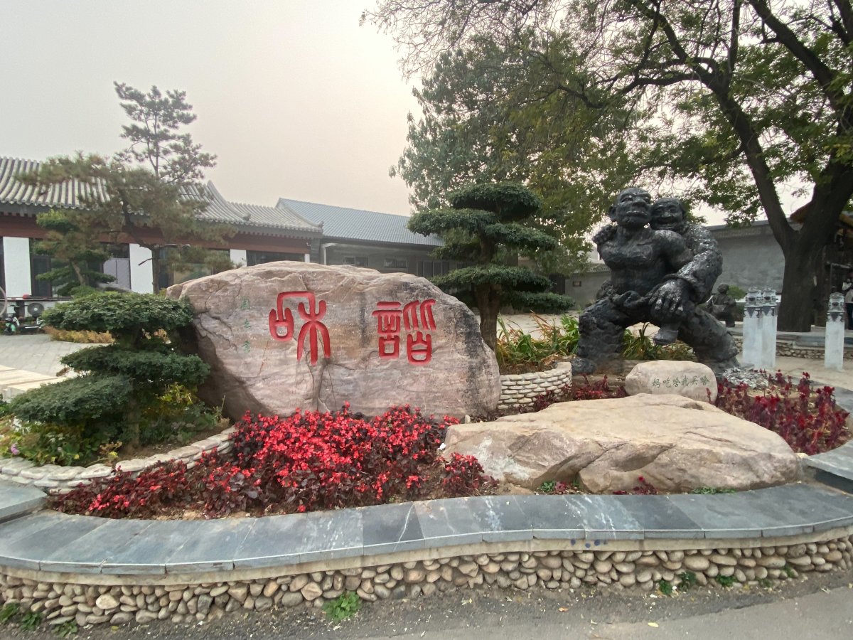 山村街景