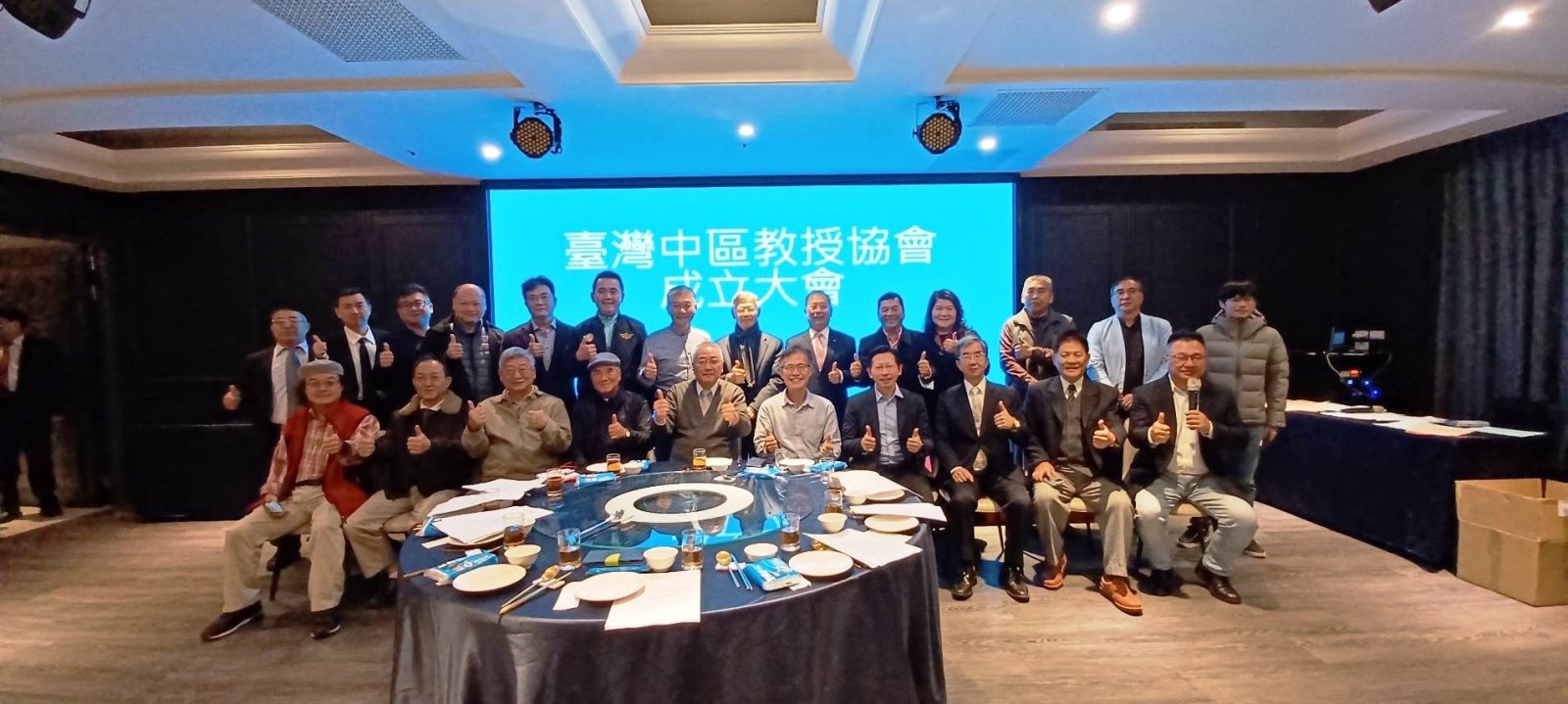 台灣中區教授協會成立大會出席來賓合影 0 copy