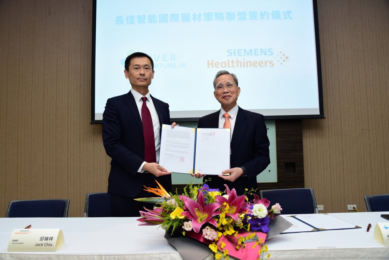 圖二長佳智能陳明豐董事長與西門子醫療邱禎祥副總裁簽訂策略聯盟協議
