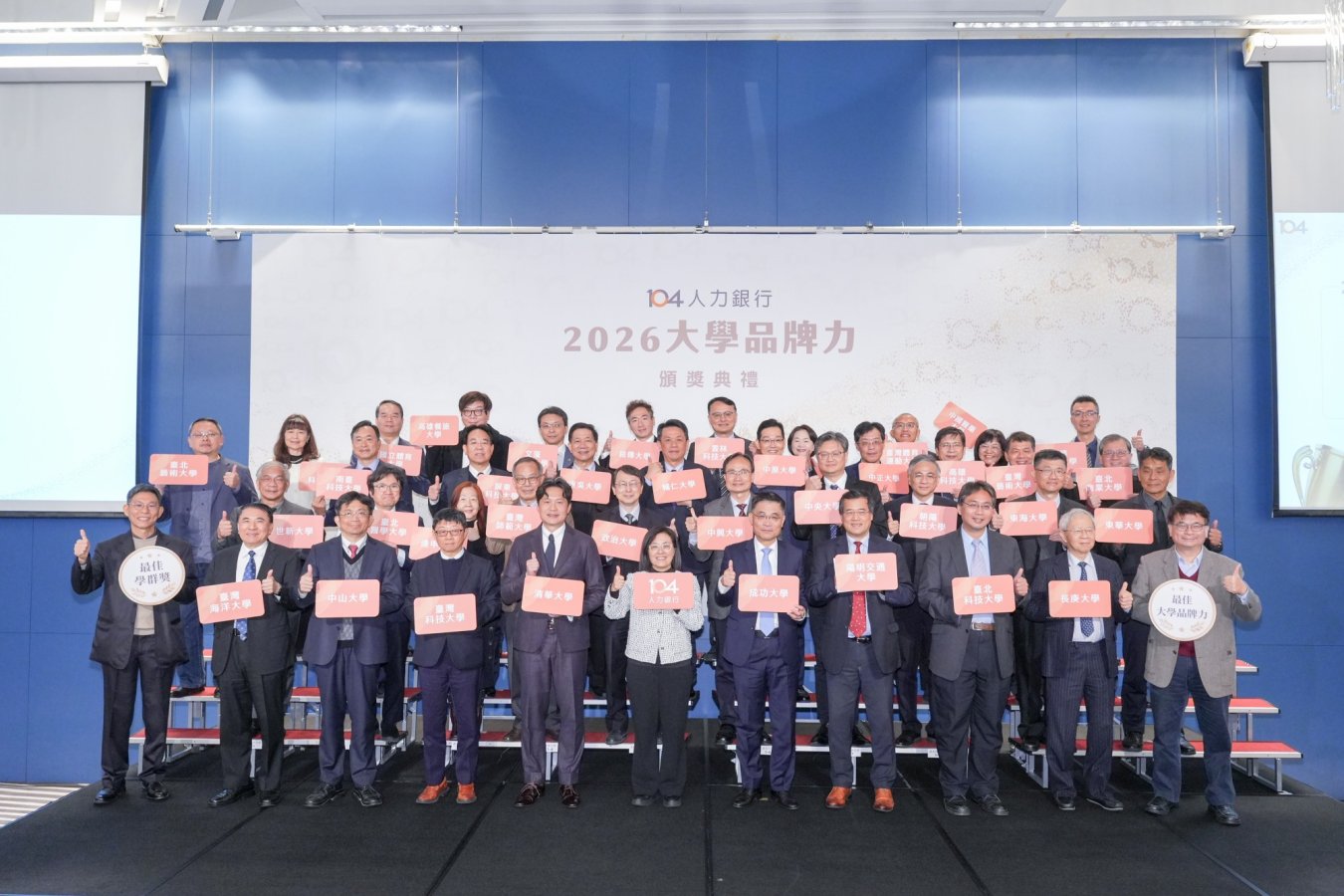 1獲獎的大學代表合影 2000