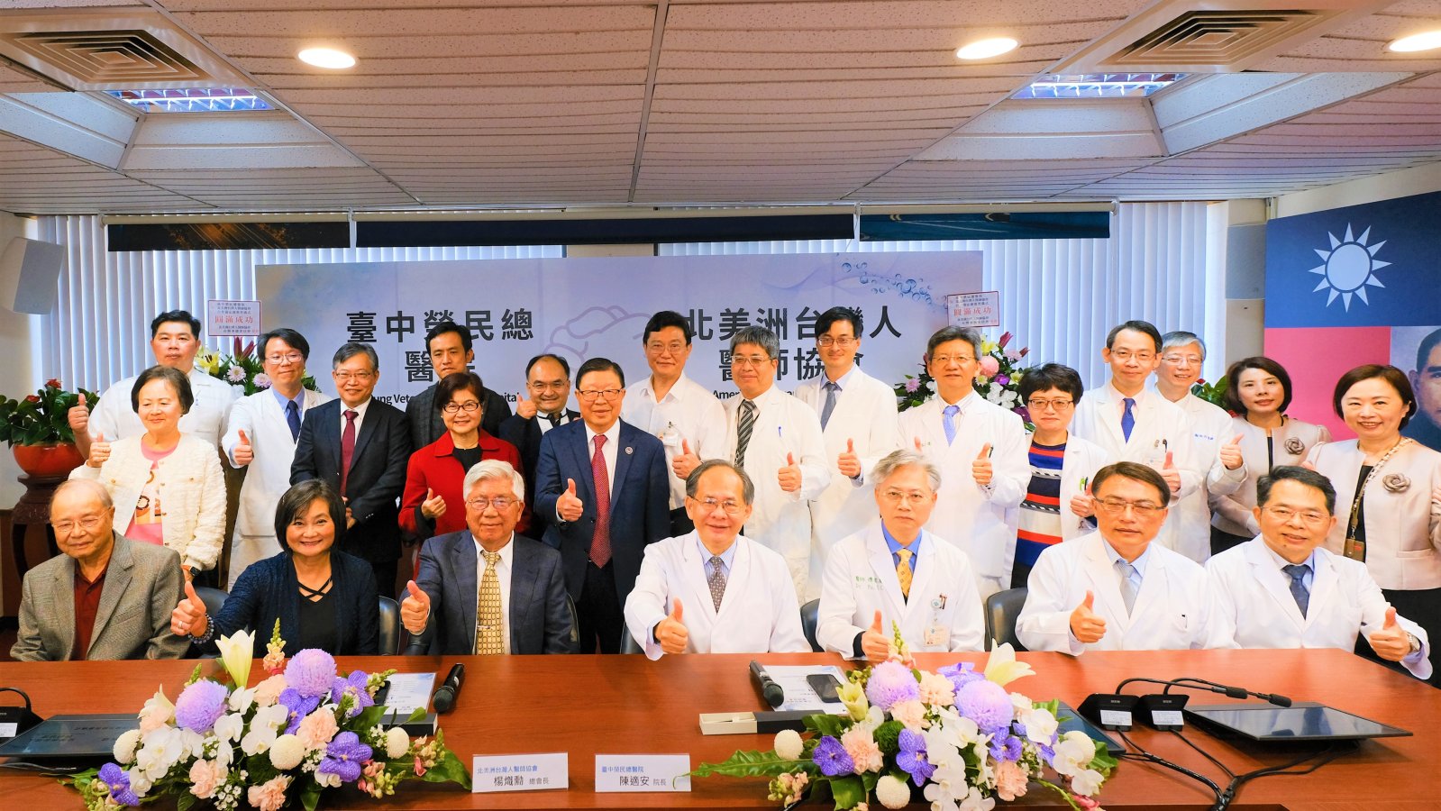 2024 01 19 北美洲臺灣人醫師協會合作備忘錄簽署 020 0