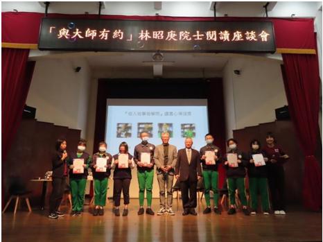 中央研究院院士林昭庚醫師頒獎給八位讀書心得徵文比賽佳作的學生2