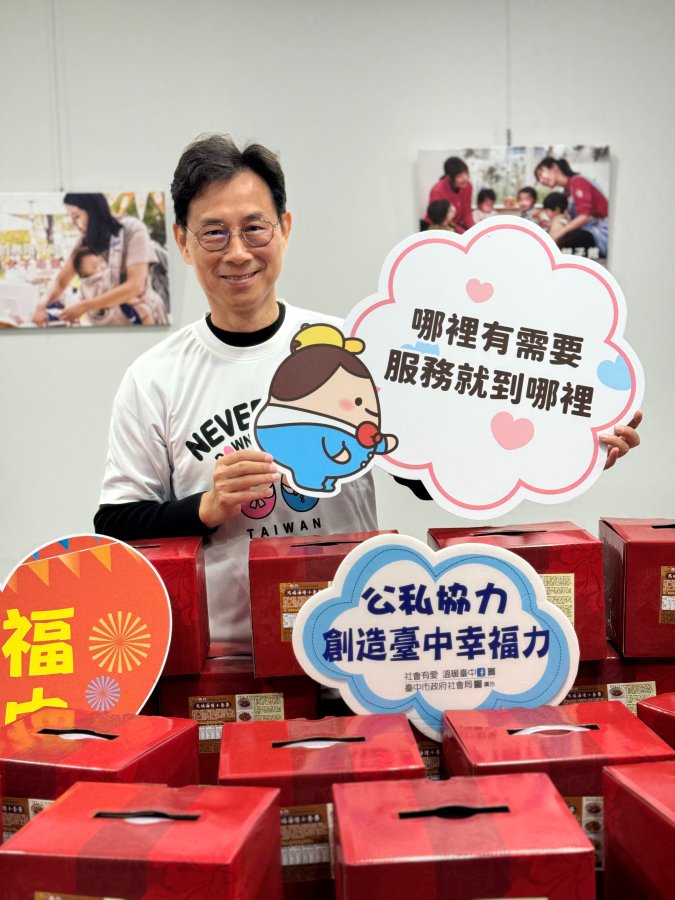 唐氏症基金會秉持哪裡有需要服務就到哪裡已連續第13年發起送愛募集活動
