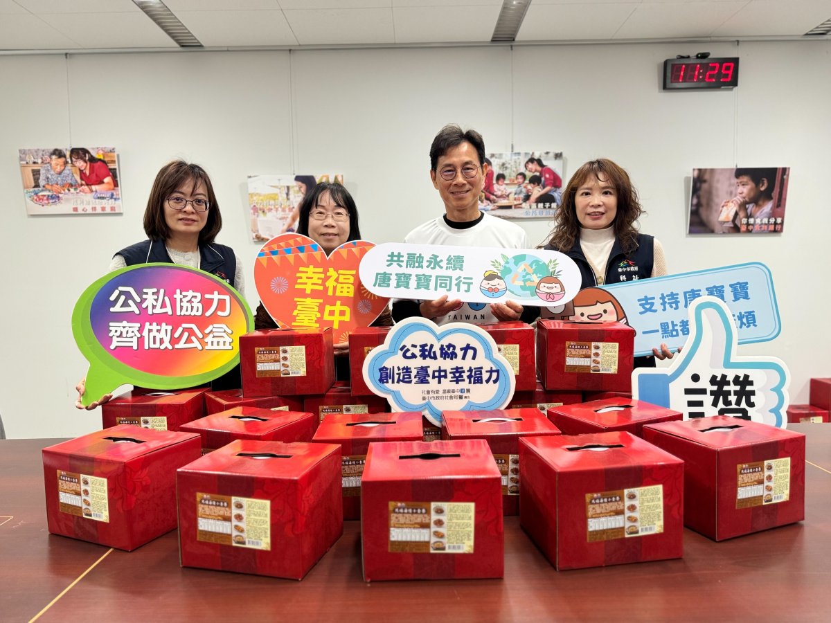 添加愛的幸福味 唐氏症基金會贈台中弱勢家庭800份年菜 0