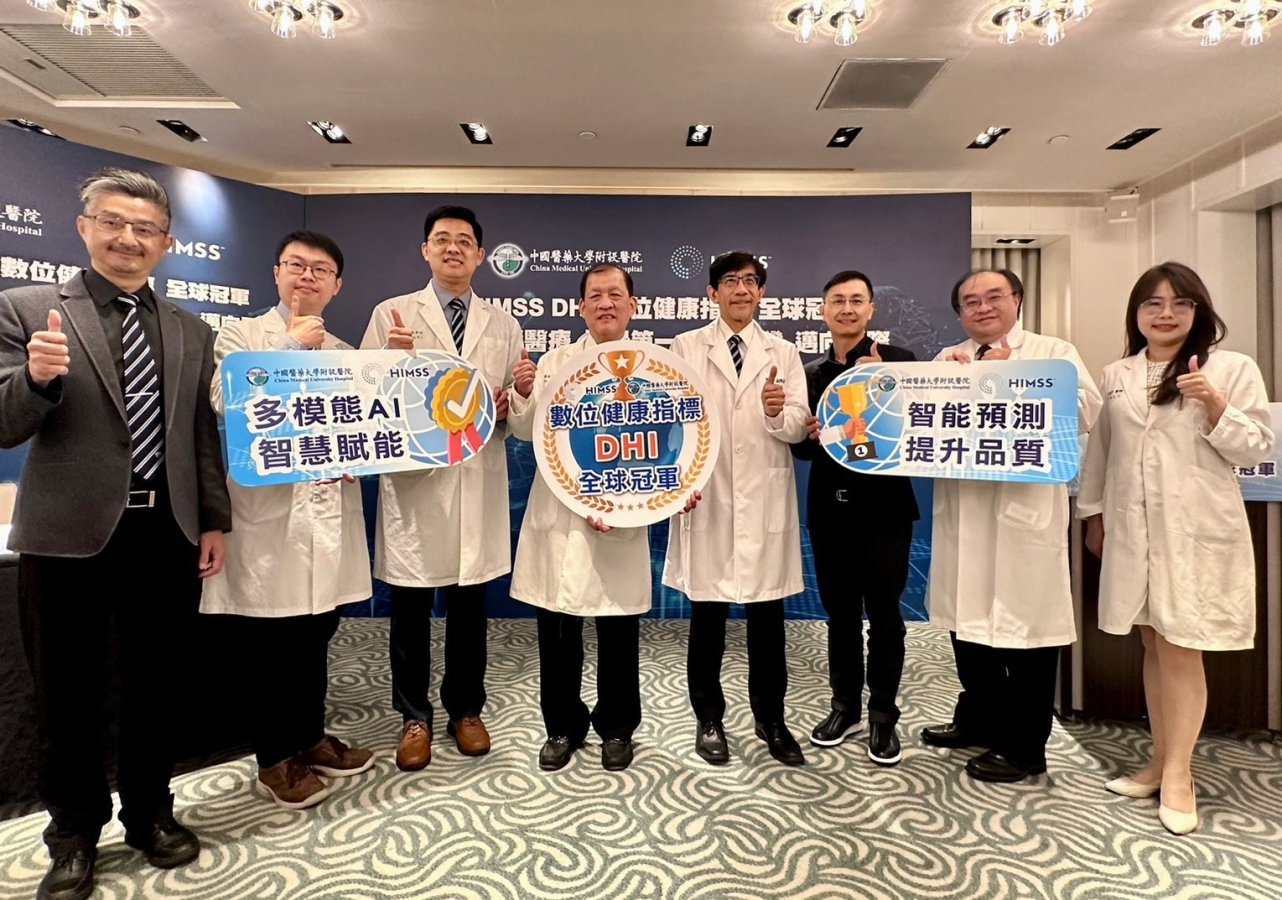 圖五中醫大附醫在周德陽院長左四領導下智慧醫療再創高峰美國HIMSS智慧醫院評比數位健康指標勇奪全球冠軍專家團隊三月將到美國領獎為台灣爭光 copy copy