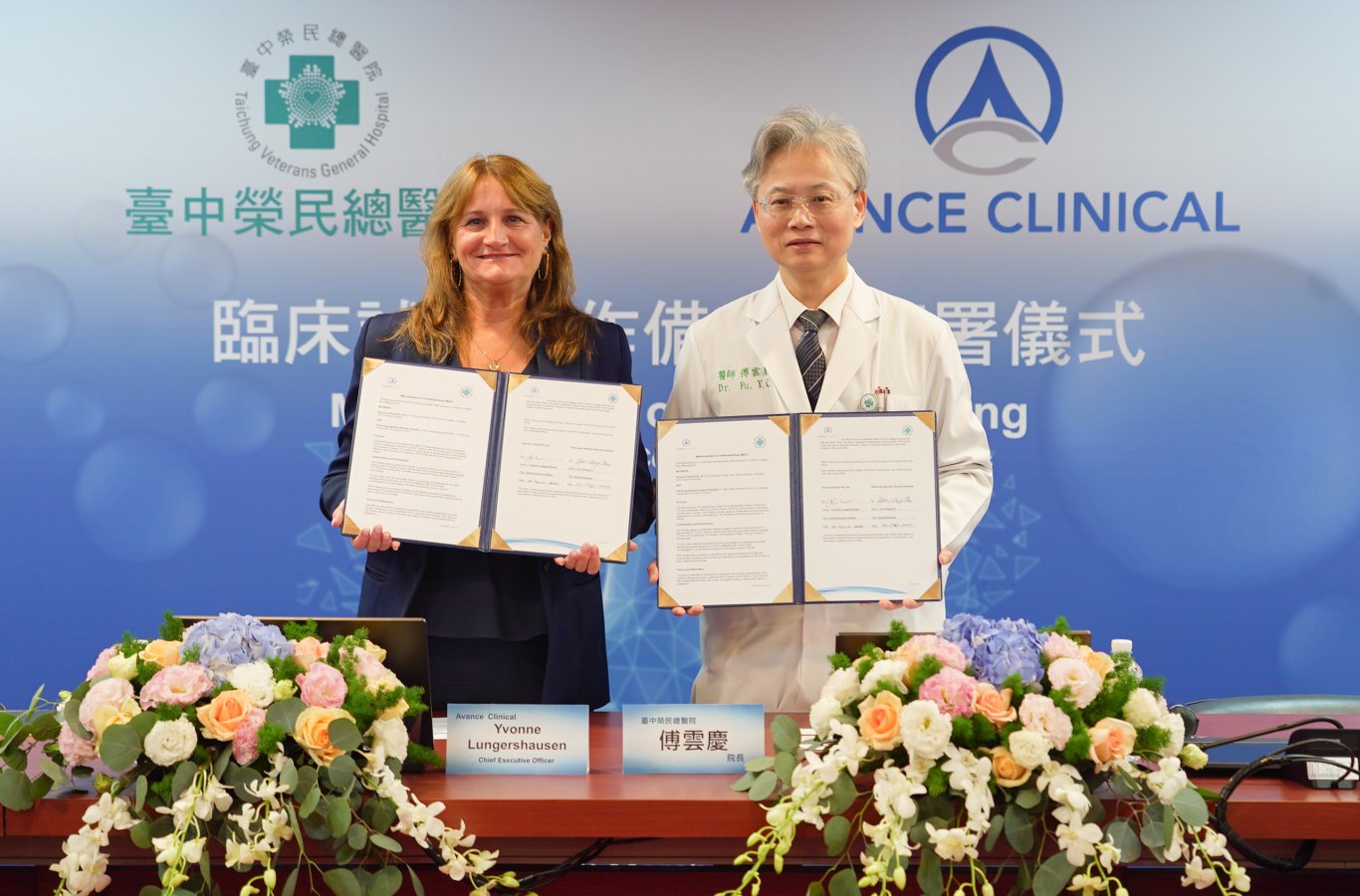 2025 03 20 臨床試驗中心 AvanceClinical合作意向書簽署儀式 56 0