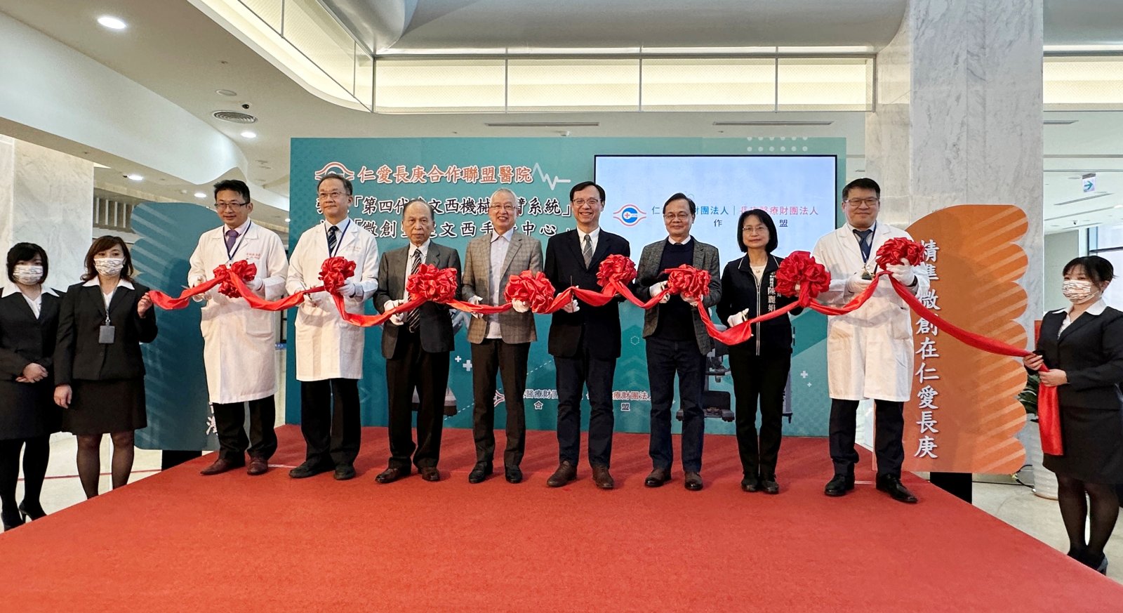 仁愛長庚合作聯盟醫院引進第四代達文西機械手臂系統及微創暨達文西手術中心 copy