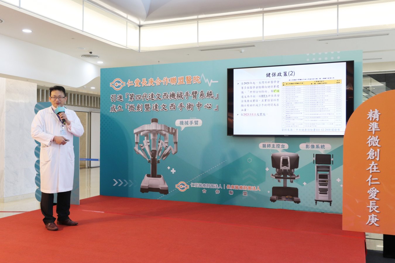 仁愛長庚合作聯盟醫院黃挺碩副院長達文西手術案例分享IMG 8823 copy