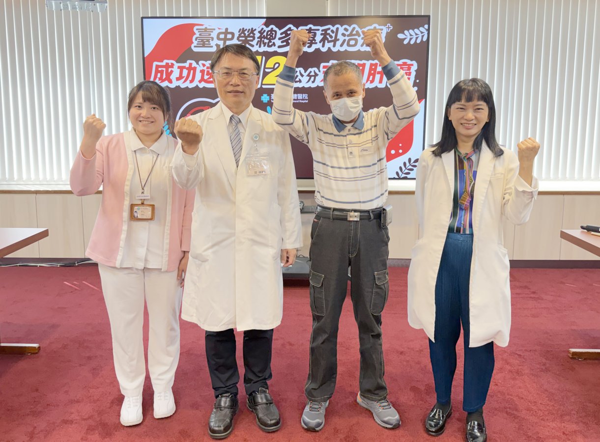 台中榮總多專科治療成功為黃先生右2治療12公分末期肝癌