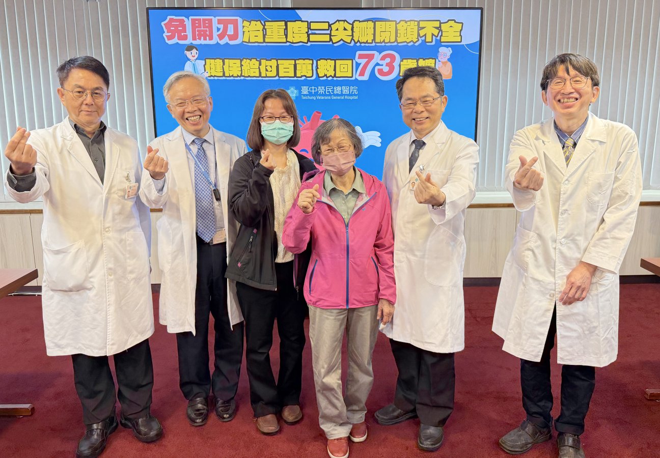 臺中榮總心臟血管中心以經心導管二尖瓣緣對緣修補手術成功治療蔡張女士右3重度