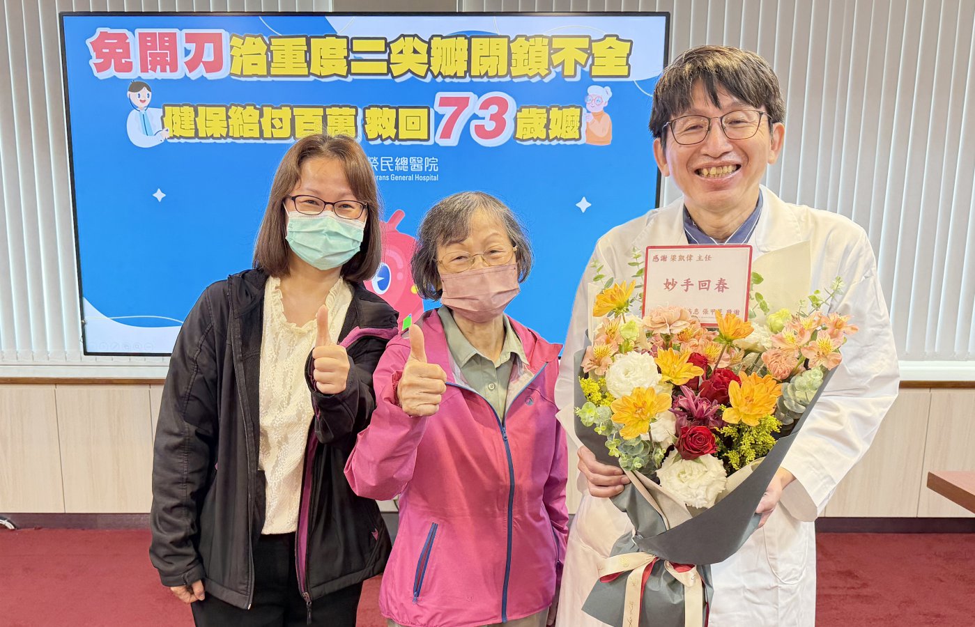 蔡張女士中在女兒左陪同下獻花謝謝臺中榮總心臟內科梁凱偉醫師20多年的照顧