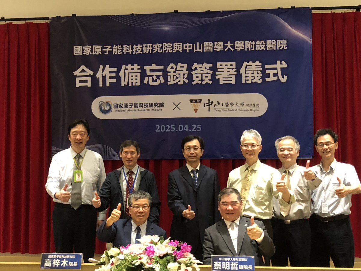 11圖說前排左國家原子能科技研究院高梓木院長與前排右中山醫學大學附設醫院蔡明哲
