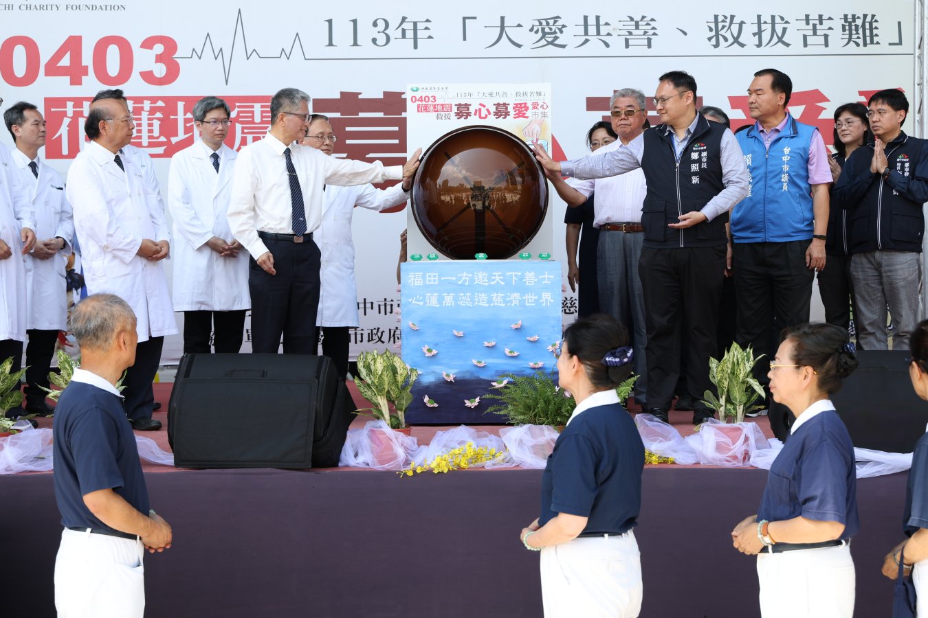 20240421臺中市府與慈濟共同舉辦援助花蓮震災愛心市集 5 0
