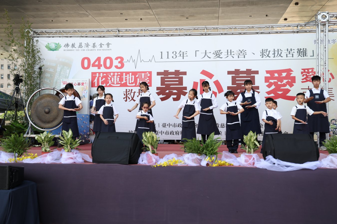 20240421臺中市府與慈濟共同舉辦援助花蓮震災愛心市集 6 0