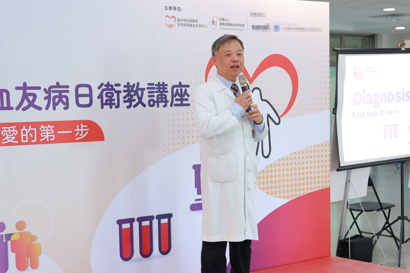 圖說臺中榮民總醫院罕見疾病暨血友病中心王建得主任在2026世界血友病日衛教宣導 copy