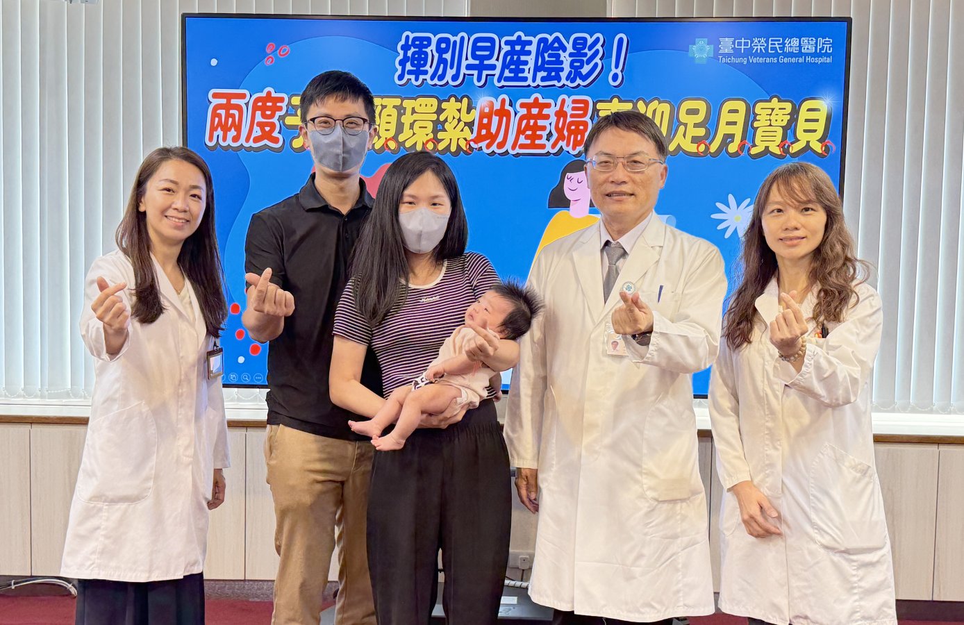 在臺中榮總婦女醫學團隊守護下丁小姐中歷經兩次子宮頸環紮手術平安足月生下二女