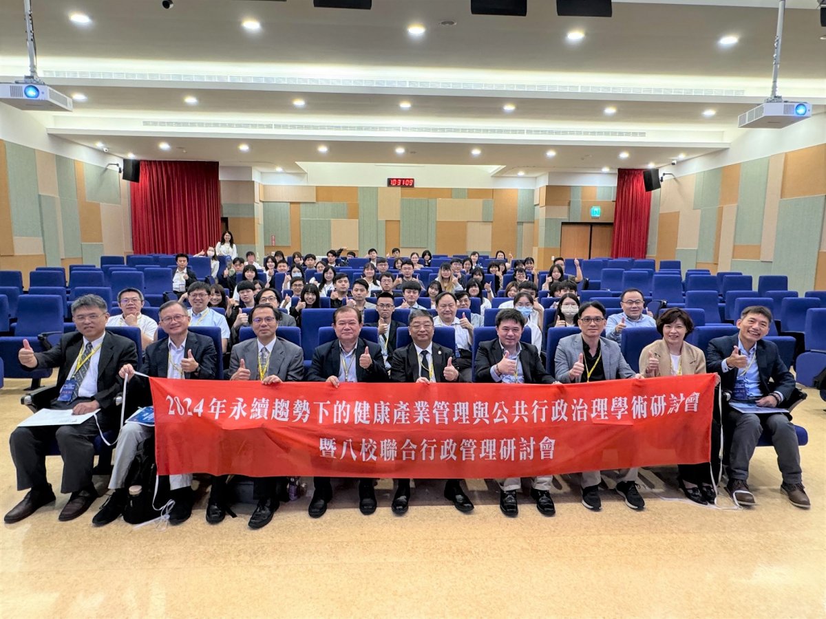 1 全台12所大學師生齊聚中山醫大探討永續發展與健康產業管理和公共治理議題
