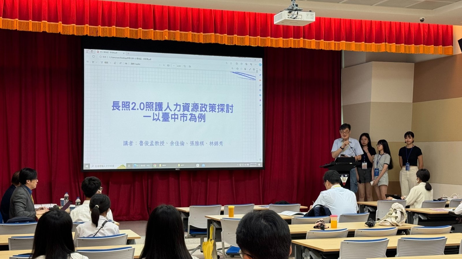 4 論文成果主題多元提供學術交流的深度與廣度