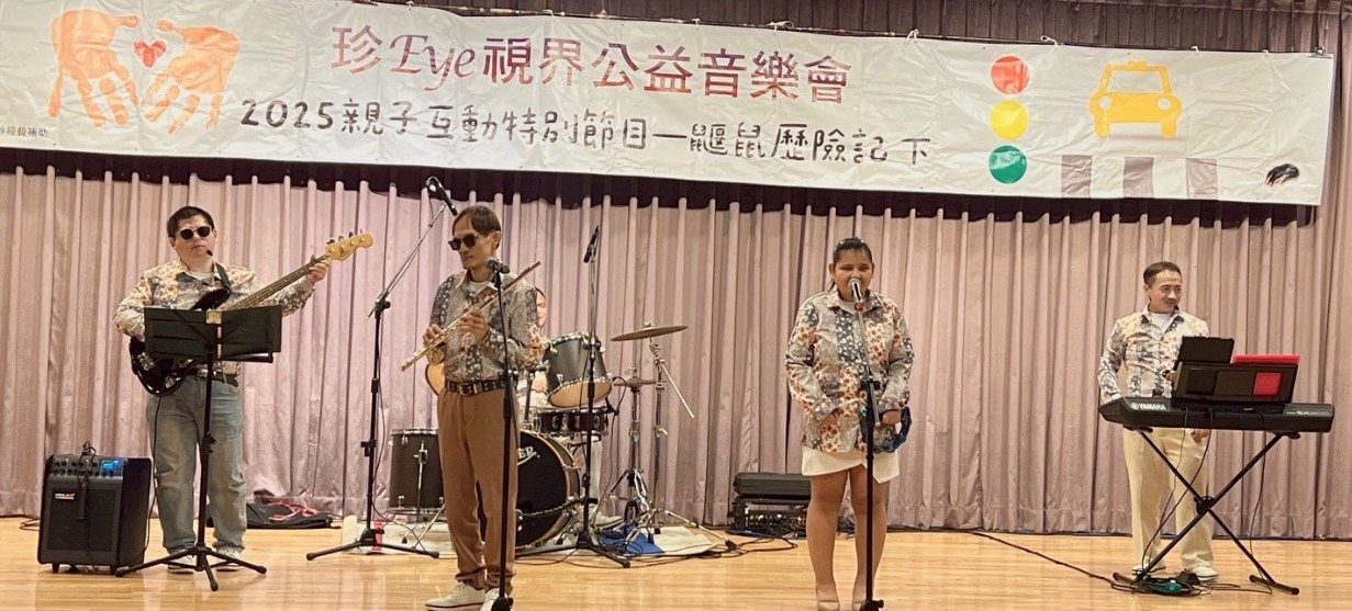 LINE ALBUM 0509晚場黑墨鏡樂團盲人音樂會公益活動 250510 2 copy