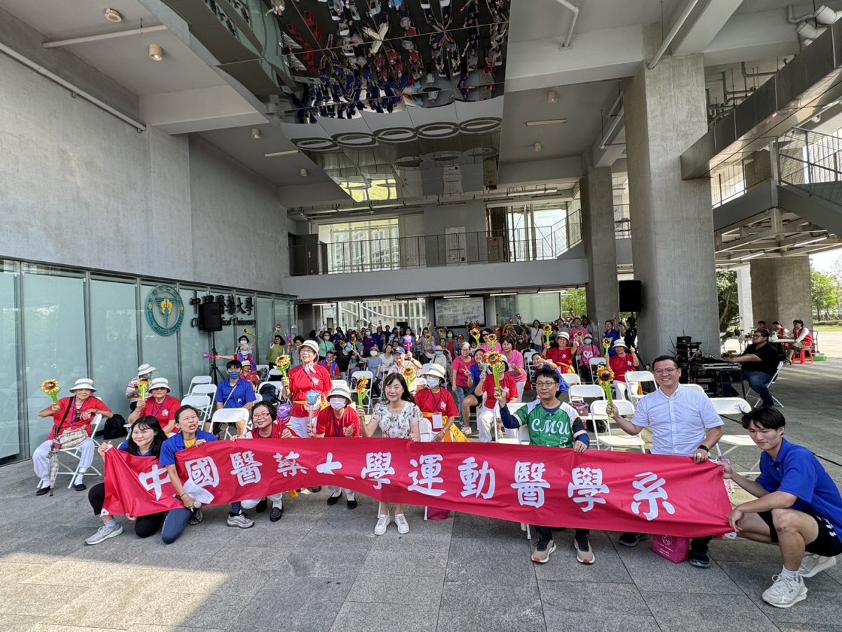 rrr中國醫藥大學運動醫學系舉辦愛家515 爺奶有氧運動會暨走秀表演活動溫馨洋溢