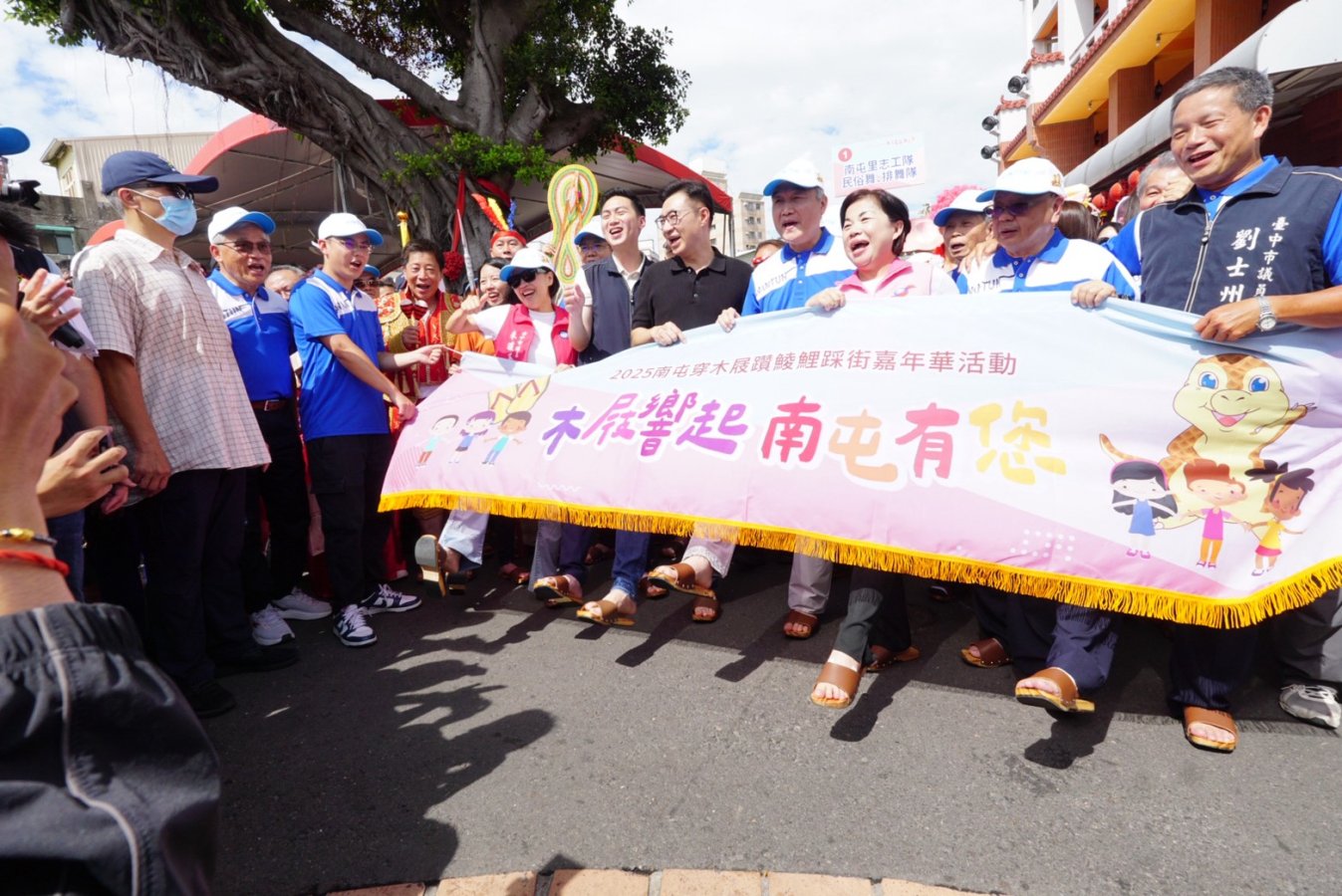踩街隊伍集結出發S 134971445 0 0 copy