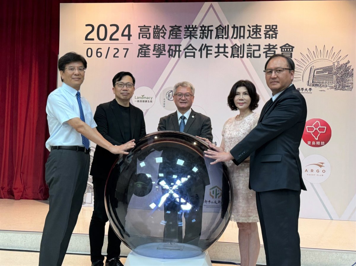 1 中山醫大高齡產業新創加速器計畫結合產學研三方創造全新的通路合作模型