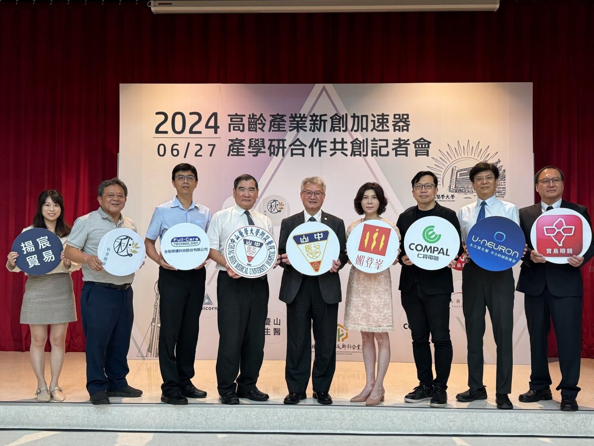 2 中山醫大高齡產業新創加速器計畫共創廠商合影