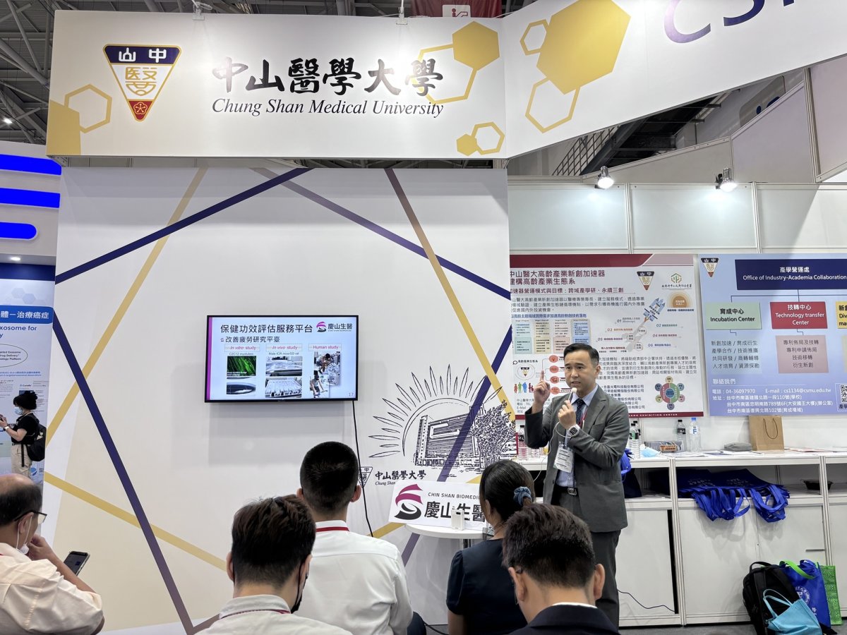 03 中山醫大徐慶琳教授分享慶山生醫從科研到市場的研發理念與技轉和研發成果