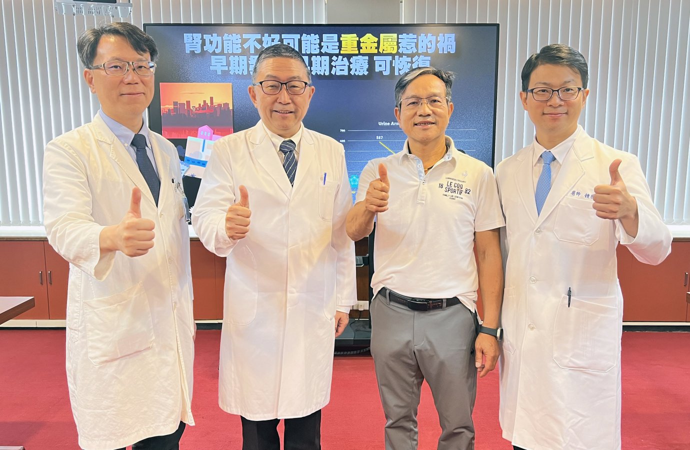 0先生右2因健檢時發現腎功能只剩一半經臺中榮總安排重金屬檢測發現尿液中砷濃