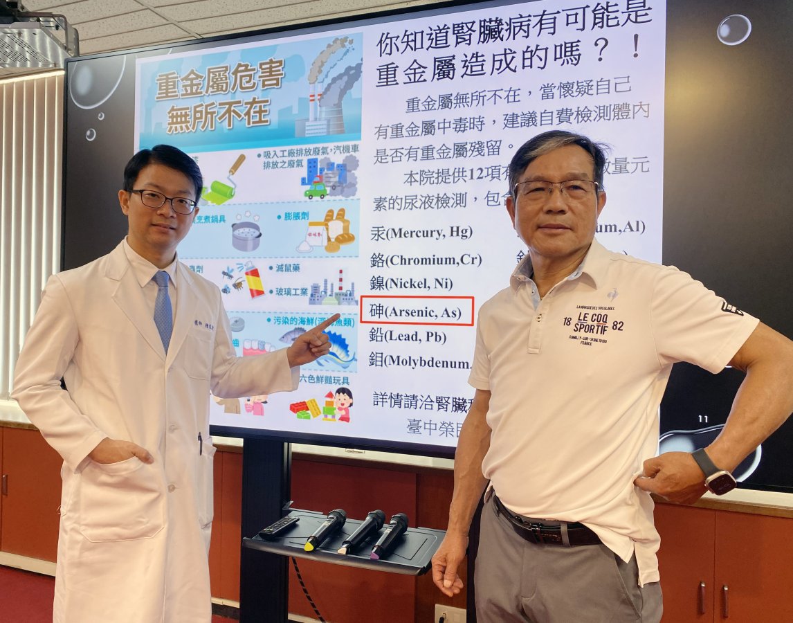 1臺中榮總毒物醫學部臨床毒物科主任 鍾牧圻左說明透過尿液檢測發現李先生右砷濃度