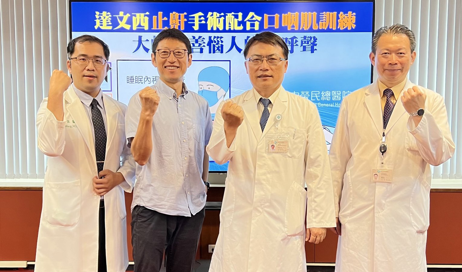 周0先生左2因配戴陽壓呼吸器治療打呼無效後轉至臺中榮總經睡眠內視鏡檢查達文西