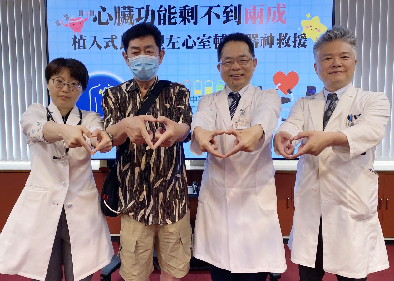 111臺中榮總心臟血管中心為嚴重心衰竭病人紀先生左2植入長效型左心室輔助器有效改善 copy copy