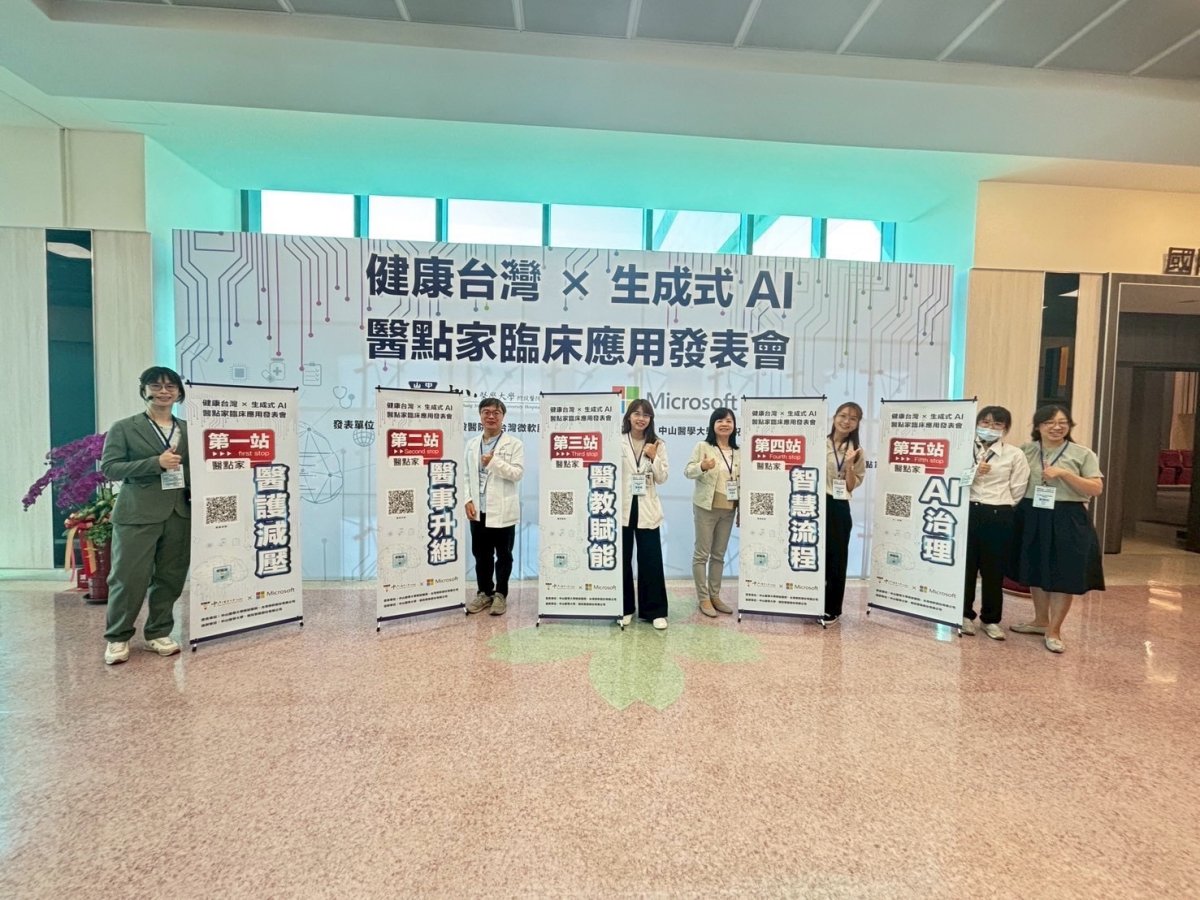 2 中山附醫醫點家臨床應用單位成員