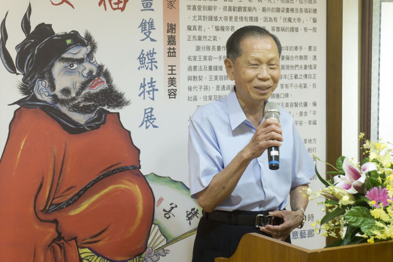 萬和宮董事長蕭清杰稱讚平師兄與安師姊的畫與書法呈現各種不同神韻