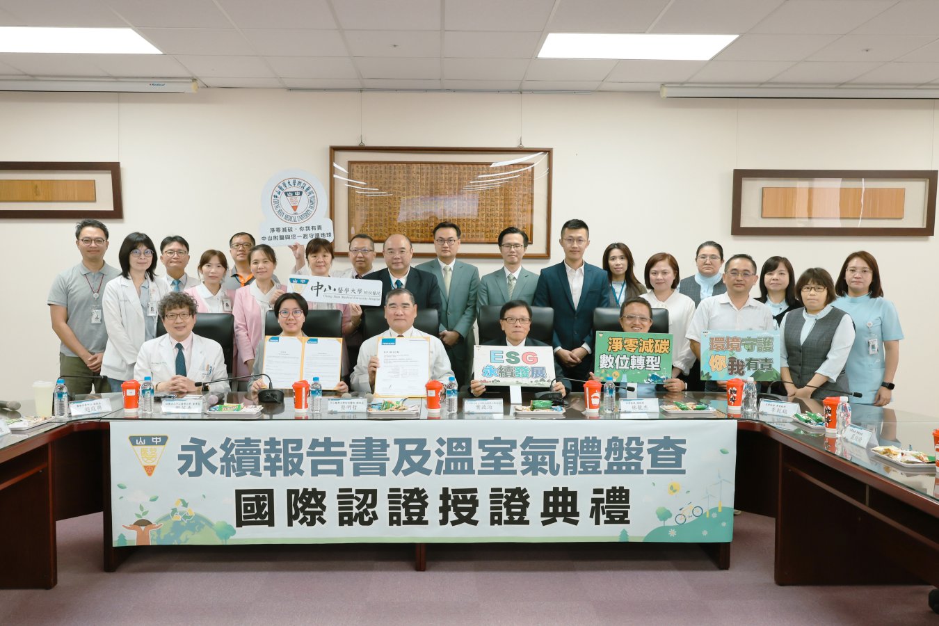 1圖說永續報告書及溫室氣體盤查 國際認證授證典禮全體與會同仁大合照
