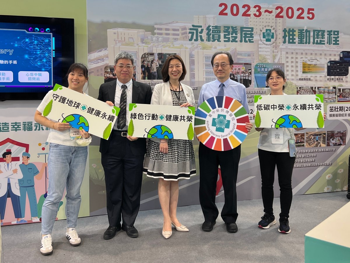 1衛生福利部政務次長林靜儀至亞太永續博覽會了解臺中榮總於永續醫療上的成果