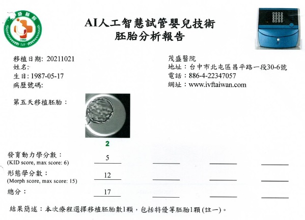 2二寶雙胞胎是最優等的胚胎 copy