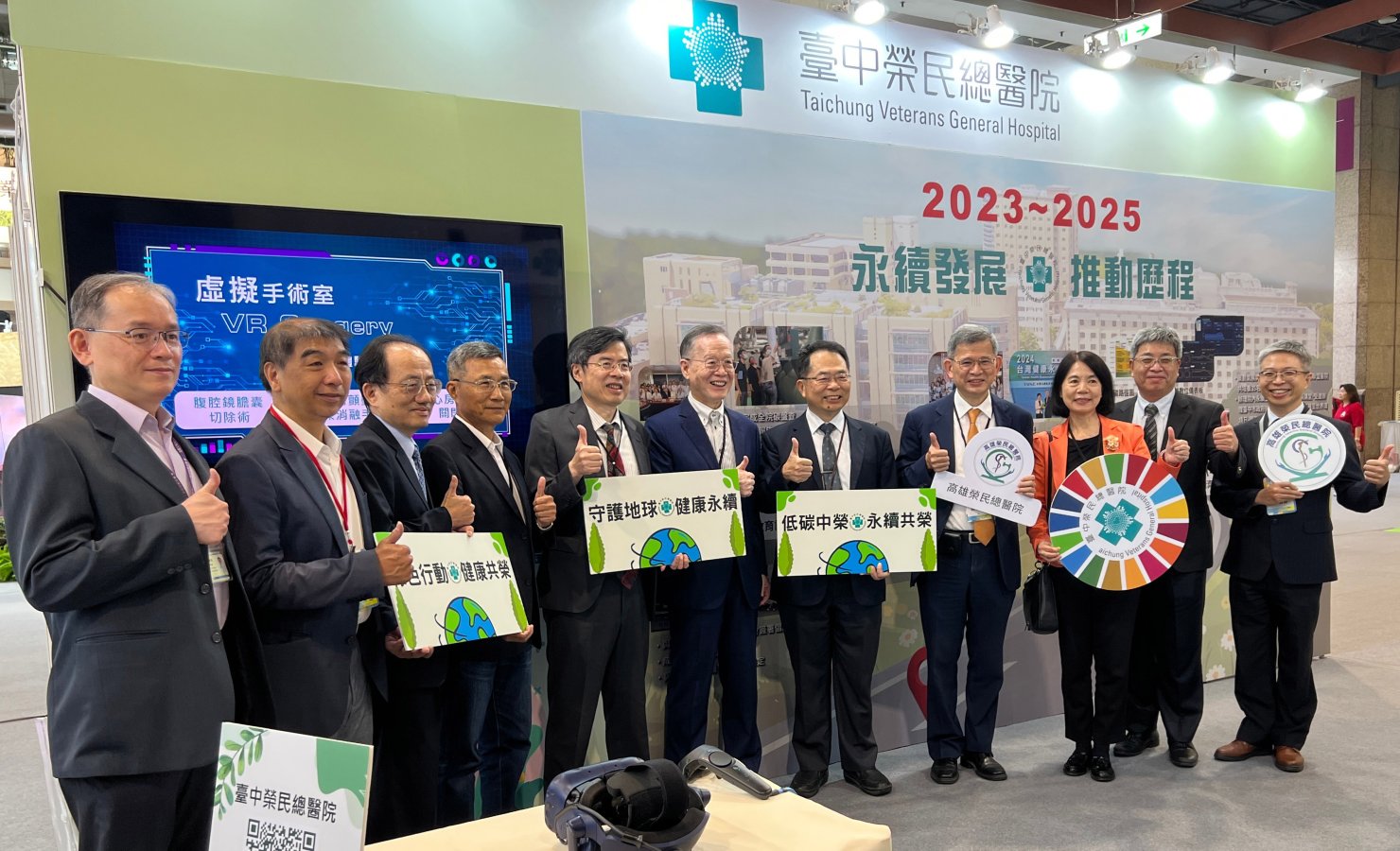2臺中榮總參加2025第四屆亞太永續博覽會台灣永續能源研究基金會董事長簡又新中和臺