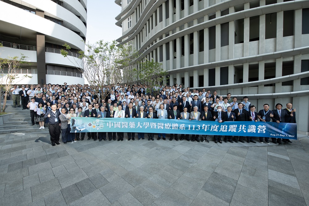中國醫藥大學暨醫療體系舉辦追蹤共識營團隊合影
