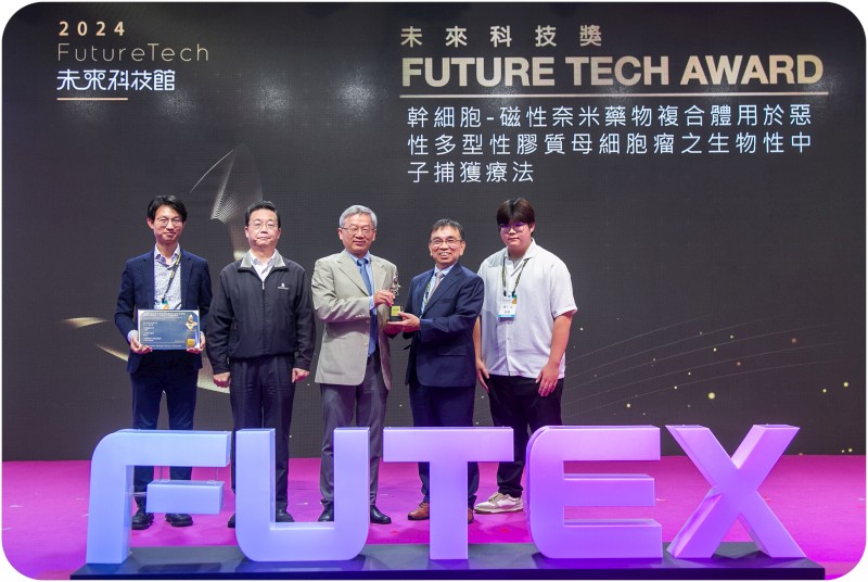 中國醫藥大學附設醫院跨校院科研團隊榮獲國科會2024未來科技獎殊榮 copy