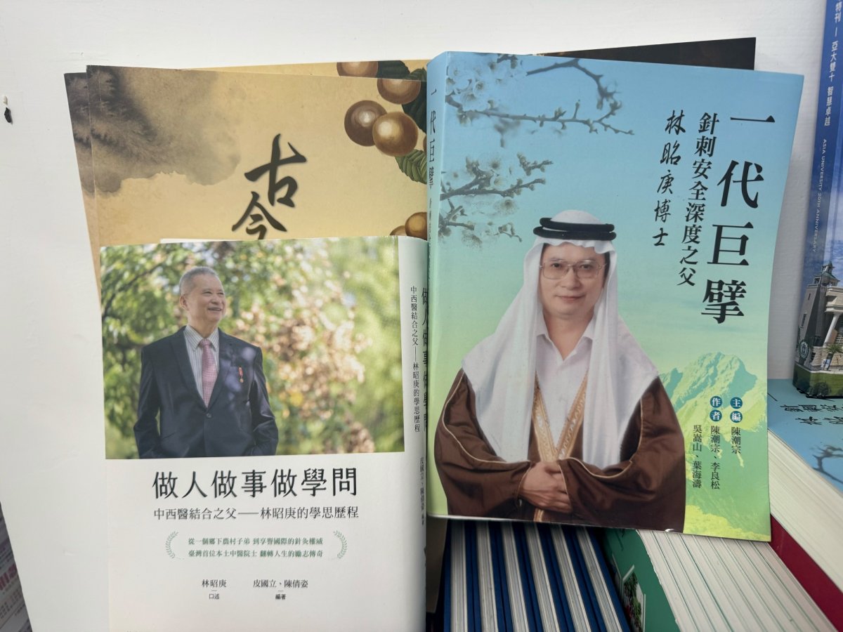 1林昭庚院士傳承中醫傳統文化著作甚豐 2000 copy copy